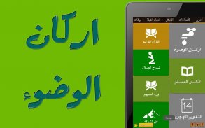 Prayer Now Lite: Azan, Qibla screenshot 14