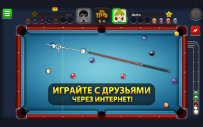 8 Ball Pool screenshot 0