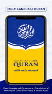 Multi Language Quran: Holly Qu screenshot 7