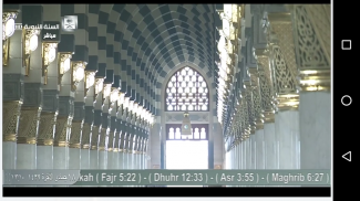 Hajj Live 2018 screenshot 1