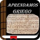 Griego Bíblico para Principiantes