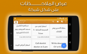 دفتر ملاحظاتي screenshot 4