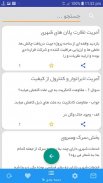 کلید سوالات بست ها screenshot 3