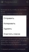 Поздравления screenshot 1