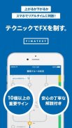 FXクルー FX初心者でもプロの判断ができるようになるアプリ screenshot 0