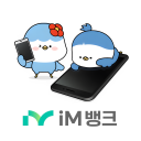 iM뱅크 원격지원 Icon