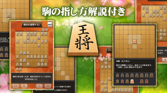 Shogi (Beginners) screenshot 1