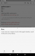 Nishkulanand Kavya screenshot 22