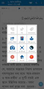 বাংলা হাদিস (Bangla Hadith) screenshot 11