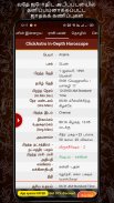 Horoscope in Tamil : Jathagam screenshot 18