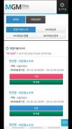 MGM Site(엠지엠 사이트) screenshot 3