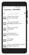 Spoken English Bangla screenshot 6