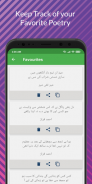 2 Line Shayari - 2 Line Urdu Poetry screenshot 4