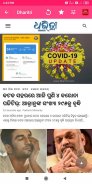 Odia News Odia News Paper all in one news app screenshot 6