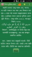 বিপদ মুক্তির দোয়া (bangla doa) screenshot 4