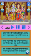 Ram raksha stotra screenshot 5