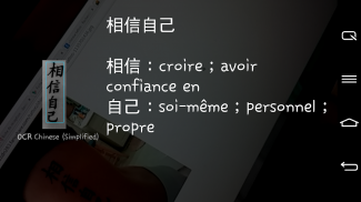 Dictionnaire chinois français screenshot 16