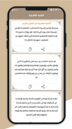 صلي علي محمد تذكير صوتي screenshot 0