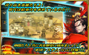 三国魂【無料本格戦略シミュレーション三国志RPG】 screenshot 2