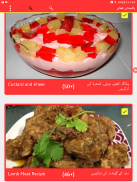 Pakistani food Urdu recipes screenshot 4