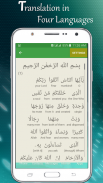 Best Holy Quran 2018 - Learn, Read & Listen Quran screenshot 1