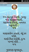 GUJARATI AARTI screenshot 4