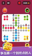 飞行棋 - 多人游戏！-免费飞行棋骰子棋盘游戏高清, 简单的Ludo版飞行棋 screenshot 1