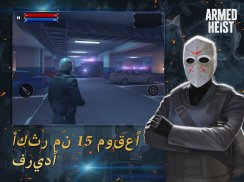 Armed Heist: ألعاب القتال screenshot 7