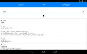 Translate.ge + screenshot 3
