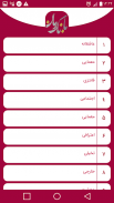 رمان های عاشقانه screenshot 0