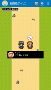 破局ダイス screenshot 2