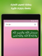 اذكاري - طمئن قلبك بذكر الله screenshot 15