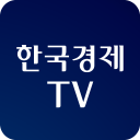 한국경제TV (증권뉴스, 주식시세, 종목VOD) Icon