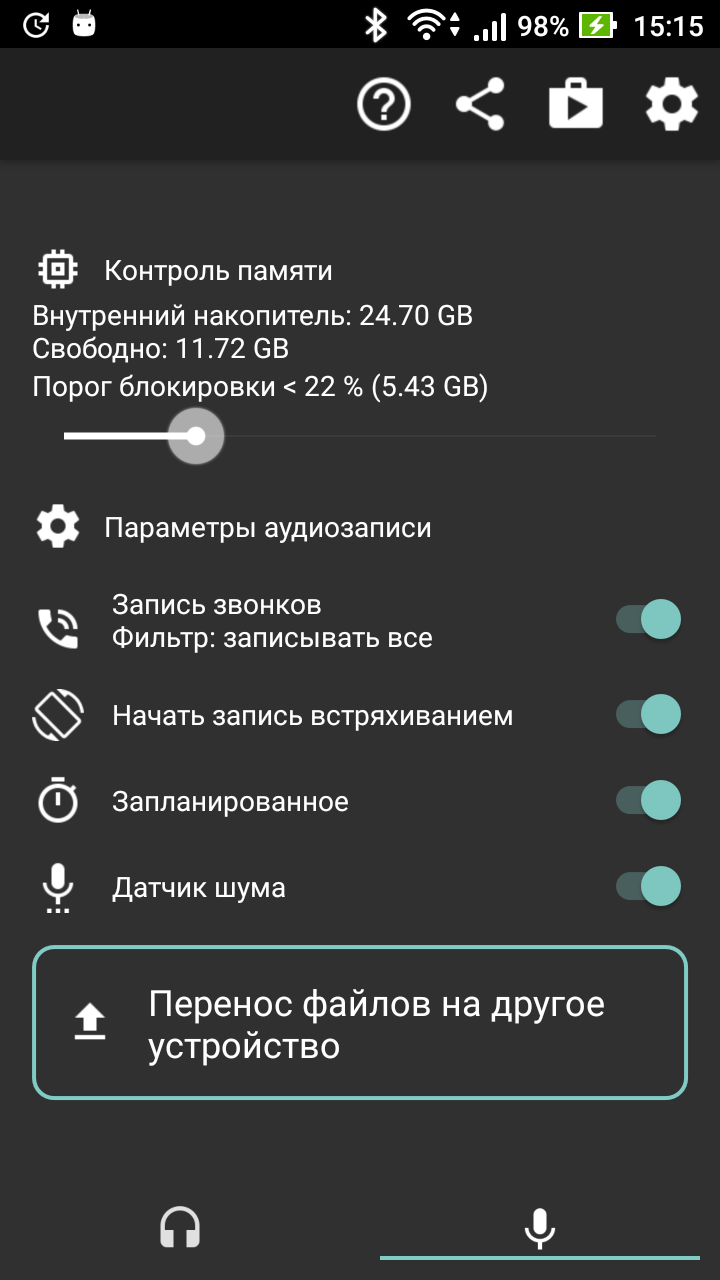 Аудиорегистратор Универсальный Шпион, регистратор звонков, запись по  таймеру, скрытый режим - Загрузить APK для Android | Aptoide