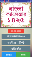 Bengali Calendar - India screenshot 0