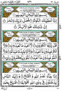 कुरान शरीफ अरबी में कुरान मजीद screenshot 1