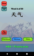 HSK 1 Chinese Flashcards screenshot 4