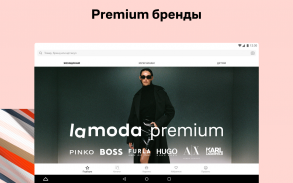 Lamoda: мода, красота, дом screenshot 19