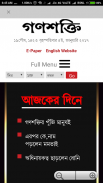 Bengali News Paper & ePapers screenshot 5