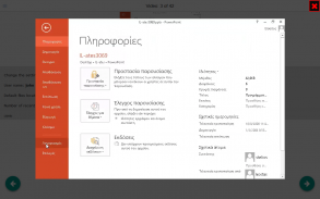 MOS Powerpoint 2013 Core Tutorial Videos screenshot 7