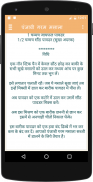 Punjabi Recipe (in Hindi) screenshot 3