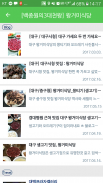 TV맛집모아(수요미식회, 백종원3대천왕) 알림 screenshot 7