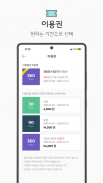 생명의삶 screenshot 7