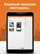 Выучите лексику: Венгерский screenshot 8