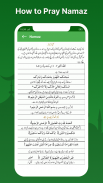 Islamic Dua (Urdu, English) screenshot 5