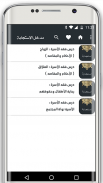 ملخصات دروس التربية الاسلامية الاولى باك screenshot 7