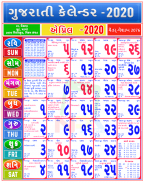 Gujarati Calendar 2025 screenshot 2