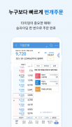 IBK투자증권 MTS(계좌개설가능) screenshot 2