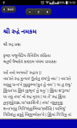 Stothrams Lyrics Gujarati screenshot 12
