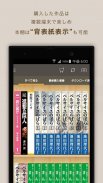 e-book/Manga reader ebiReader screenshot 2